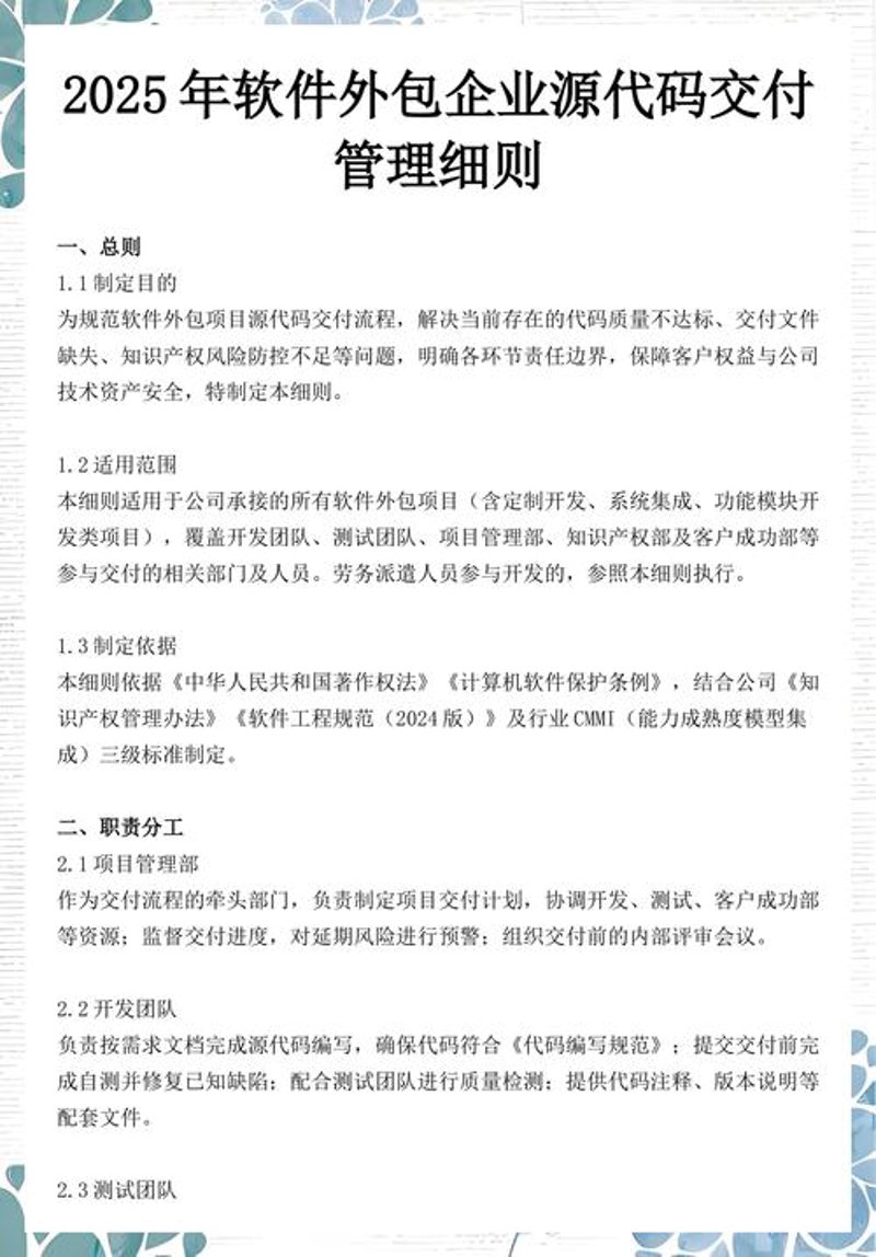 系统集成：科技赋能传统行业