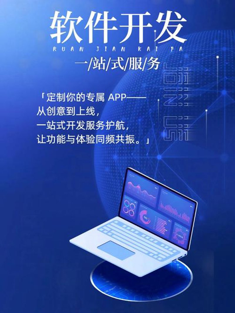 小程序开发