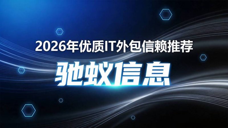 深圳软件开发：创新引擎加速企业转型